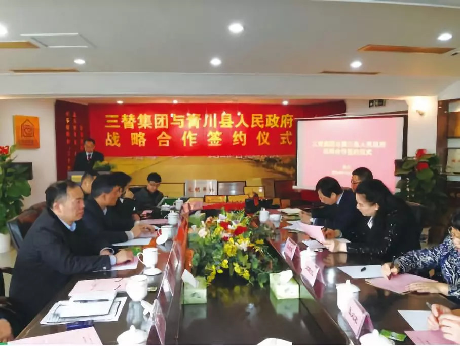 三替對(duì)新疆阿克蘇、四川青川等地進(jìn)行農(nóng)特產(chǎn)品對(duì)口幫扶.jpg